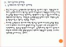 [KOGAS]한국가스공사 인사관리의 문제점과 해결방안  PPT자료 18페이지