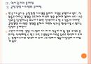 [KOGAS]한국가스공사 인사관리의 문제점과 해결방안  PPT자료 19페이지
