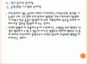 [KOGAS]한국가스공사 인사관리의 문제점과 해결방안  PPT자료 20페이지