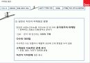 삼천리자전거 마케팅전략및 향후발전방향 파워포인트 12페이지