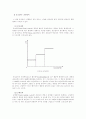 관리회계원리 5페이지