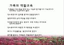 당뇨병 (DM) 14페이지