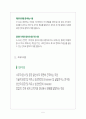 [S-oil기업분석] S-oil 인사관리의 문제점과 해결방안 보고서 5페이지