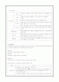 노인복지론 노인장기요양보험 11페이지