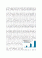 다문화교육 8페이지