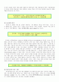 미시경제학 시장 실패(Market Failure) 3페이지