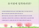 해피투게더(드라마) 분석 10페이지