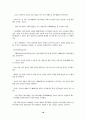 led시장의 실태와 전망 19페이지