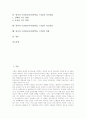 영어과 수준별교육과정(학습, 수업) 정의와 목표, 영어과 수준별교육과정(학습, 수업) 자료개발, 영어과 수준별교육과정(학습, 수업) 지도단계, 지도방법, 지도방안, 영어과 수준별교육과정(학습, 수업) 과제 2페이지