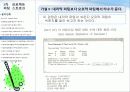 6시그마와 골프의 비교(퍼팅스트로크) 15페이지