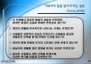 에릭슨의 자아심리이론과 사례분석(제빵왕 김탁구) 파워포인트 보고서 15페이지