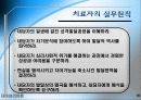 에릭슨의 자아심리이론과 사례분석(제빵왕 김탁구) 파워포인트 보고서 18페이지