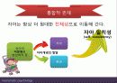 (인행사) 로저스와 Maslow의 인본주의 이론과 사례관리 파워포인트 PPT 보고서 - 성격발달에 대한 관점, 사회복지실천에 대한 적용 8페이지