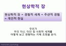 (인행사) 로저스와 Maslow의 인본주의 이론과 사례관리 파워포인트 PPT 보고서 - 성격발달에 대한 관점, 사회복지실천에 대한 적용 13페이지