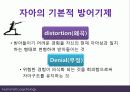 (인행사) 로저스와 Maslow의 인본주의 이론과 사례관리 파워포인트 PPT 보고서 - 성격발달에 대한 관점, 사회복지실천에 대한 적용 15페이지