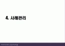 (인행사) 로저스와 Maslow의 인본주의 이론과 사례관리 파워포인트 PPT 보고서 - 성격발달에 대한 관점, 사회복지실천에 대한 적용 35페이지