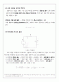 [전자공학실험2] 실험 2. RC 회로의 주파수 응답(예비)  5페이지
