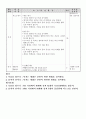 플라잉디스크 수업지도안 2페이지