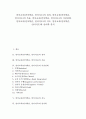 언어교육(언어학습, 언어지도)의 정의, 언어교육(언어학습, 언어지도)의 목표, 언어교육(언어학습, 언어지도)의 이전단계, 언어교육(언어학습, 언어지도)의 지도, 언어교육(언어학습, 언어지도)과 언어학 분석 1페이지