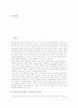 언어교육(언어학습, 언어지도)의 정의, 언어교육(언어학습, 언어지도)의 목표, 언어교육(언어학습, 언어지도)의 이전단계, 언어교육(언어학습, 언어지도)의 지도, 언어교육(언어학습, 언어지도)과 언어학 분석 2페이지