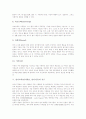 언어교육(언어학습, 언어지도)의 정의, 언어교육(언어학습, 언어지도)의 목표, 언어교육(언어학습, 언어지도)의 이전단계, 언어교육(언어학습, 언어지도)의 지도, 언어교육(언어학습, 언어지도)과 언어학 분석 5페이지