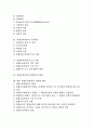 영재교육과정의 가치, 영재교육과정의 유형, 영재교육과정의 형식, 영재교육과정의 속진제도, 영재교육과정의 프로그램, 영재교육과정의 현황, 영재교육과정의 문제점, 향후 영재교육과정의 내실화 방안 고찰 2페이지