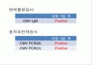 (소아과case) 거대세포바이러스(CMV)감염case 7페이지