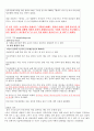 (사회복지 프로그램 개발과 평가)아동 성폭력 예방을 위한 교육프로그램 2페이지