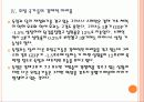 [독일경제] 독일 경제 성장과 유로존의 양극화 문제 - 유로화의 위기 PPT자료 16페이지