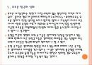 [독일경제] 독일 경제 성장과 유로존의 양극화 문제 - 유로화의 위기 PPT자료 17페이지