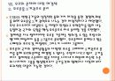 [독일경제] 독일 경제 성장과 유로존의 양극화 문제 - 유로화의 위기 PPT자료 22페이지