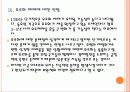 [독일경제] 독일 경제 성장과 유로존의 양극화 문제 - 유로화의 위기 PPT자료 23페이지