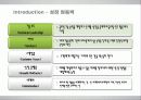 GE의 HRM 분석  5페이지