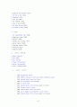 21세기 작가 코퍼스(2000-2010) 91페이지