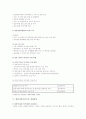 입양가족의 현황과 입양가족서비스의 개선방안 10페이지