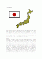 일본의 관광 현황 및 자원 분석과 상품 개발 1페이지
