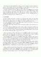 2010년 2학기 중급일본어활용2 중간시험과제물 공통(일본관동지방 일본관서지방비교) 4페이지