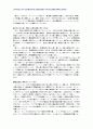 2010년 2학기 현대일본경제의이해 중간시험과제물 공통(평성22판 경제재정백서 번역) 4페이지