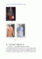 2010년 2학기 패션디자인 중간시험과제물 B형(복식디자인 색채와 선) 5페이지