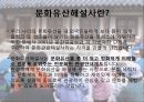 문화유산해설사,국내여행안내사,투어컨덕터 조사 4페이지