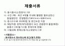 문화유산해설사,국내여행안내사,투어컨덕터 조사 15페이지