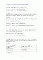 2010년 2학기 일본어문법 중간시험과제물 공통(주요문법정리) 3페이지
