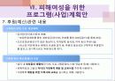 추방되어야 할 사회악 「 아내폭력 」 17페이지