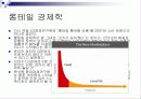 오픈마켓 성공사례 - 틈새에서 승부하라 3페이지