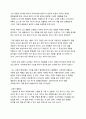 우수독후감(예술/대중문화/예술가/미술/화가)-반 고흐, 영혼의 편지 3페이지