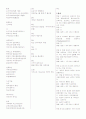 세계문화기행 기말고사 대비 요점정리 A+자료 5페이지