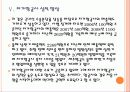 [저가항공사] 국내 저가항공사 현황과 향후 전망 PPT자료 16페이지