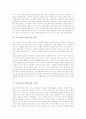 [독서교육][독서지도]독서의 이론 고찰과 독서교육(독서지도)의 원칙, 독서교육(독서지도)의 목표, 독서교육(독서지도)의 주체 및 독서교육(독서지도)의 실천 내용 그리고 독서교육(독서지도) 관련 제언 분석 5페이지