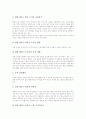 [독서교육][독서지도]독서의 이론 고찰과 독서교육(독서지도)의 원칙, 독서교육(독서지도)의 목표, 독서교육(독서지도)의 주체 및 독서교육(독서지도)의 실천 내용 그리고 독서교육(독서지도) 관련 제언 분석 10페이지