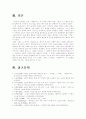 (현대소설론)이청준의 단편소설 벌레이야기와 이창동 감독의 영화 밀양 비교 분석 12페이지